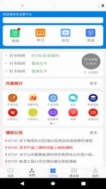 格瑞德APP截图