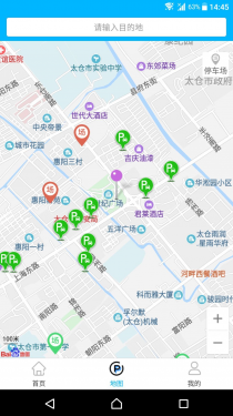 太仓智慧停车APP截图