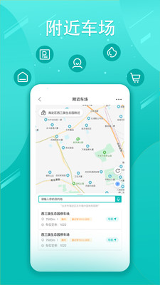 畅行普洱APP截图