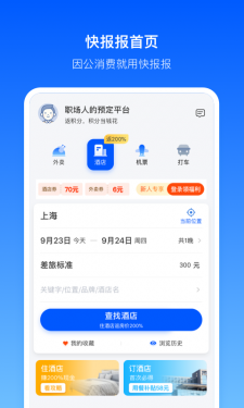 超能海豹APP截图