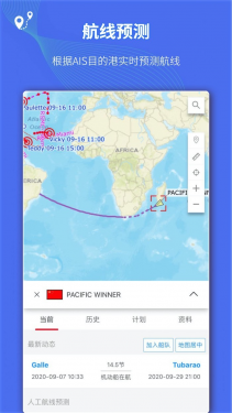 船队在线APP截图