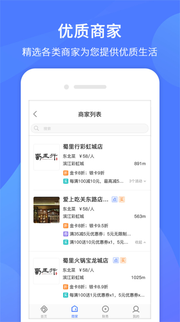 同创联APP截图