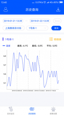 捷依冷库APP截图