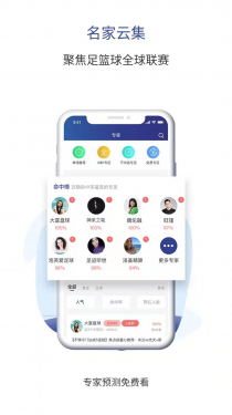 天生盈家APP截图