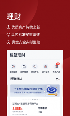 度小满理财APP截图