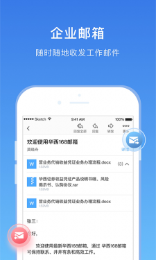 华西168APP截图