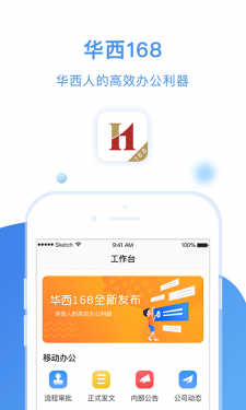 华西168APP截图