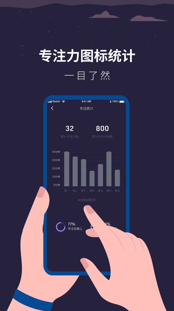 白噪音睡眠助手APP截图