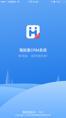 海拍客CRMAPP截图