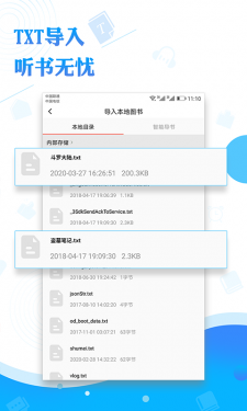 听书神器专业版APP截图