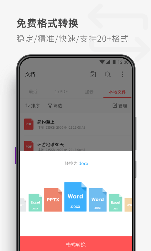 17PDF阅读器APP截图