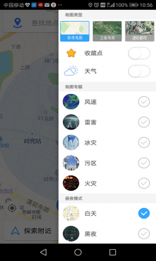 思极地图APP截图