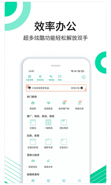 里德助手APP截图