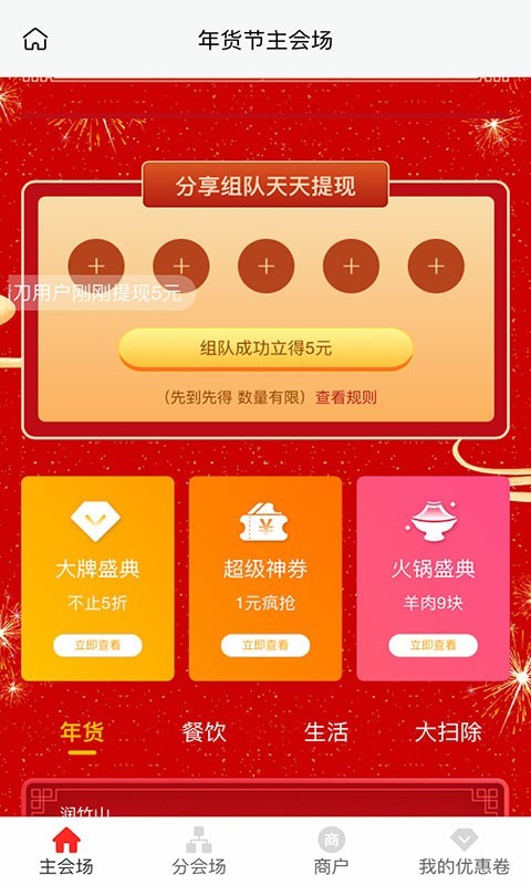 智游诸城APP截图