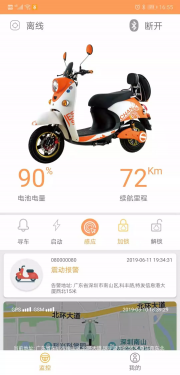 智能电动车管家APP截图