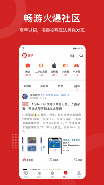 IT之家APP截图