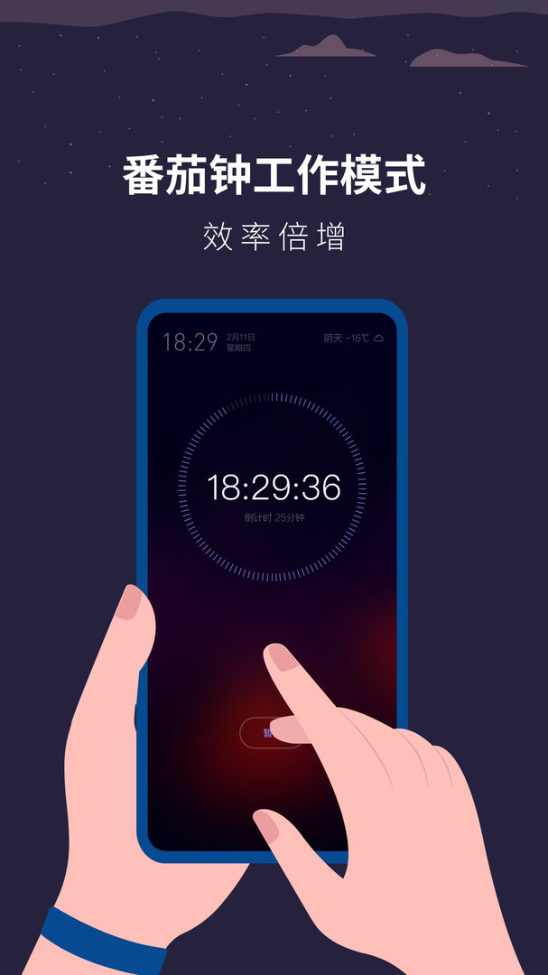 白噪音睡眠助手APP截图