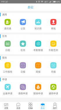 决策易APP截图