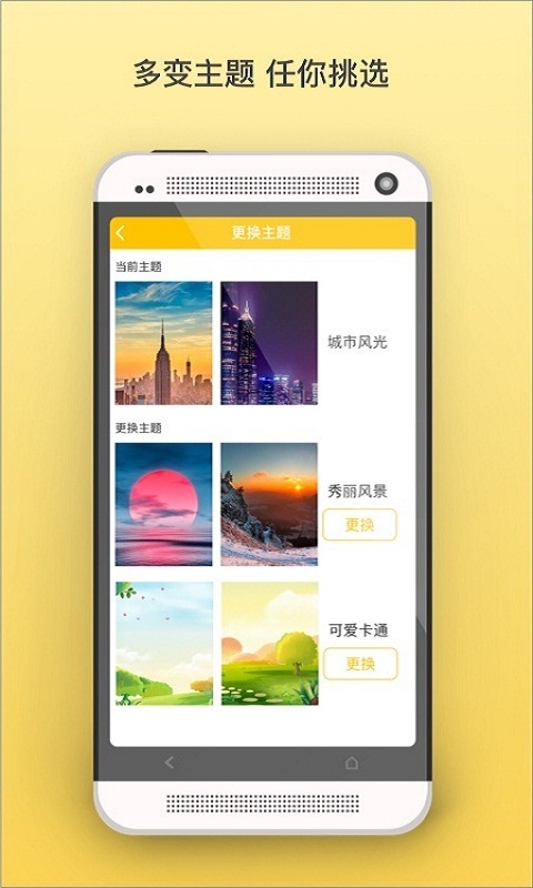 蜜蜂早起打卡APP截图