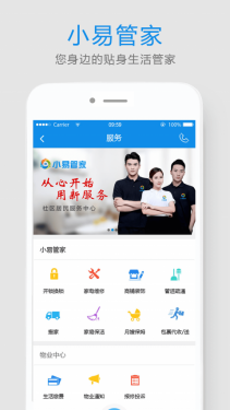 易家人APP截图