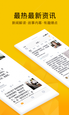 抽屉新热榜APP截图