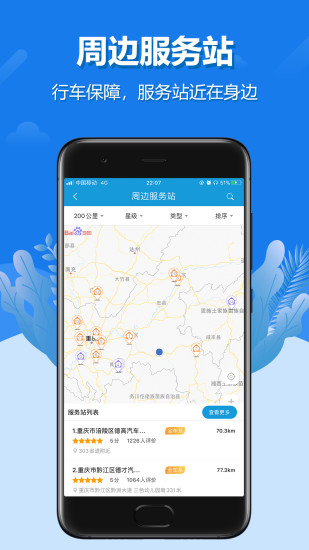 解放行司机版APP截图