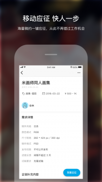 米画师APP截图