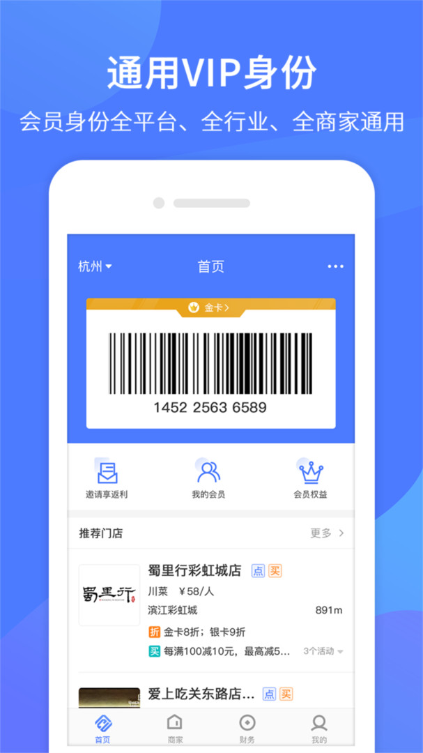 同创联APP截图