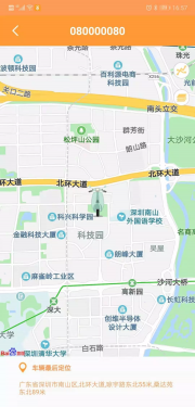 智能电动车管家APP截图