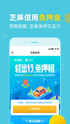 租租车国内租车APP截图