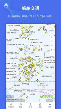 船队在线APP截图