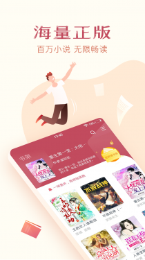 免费小说全集APP截图