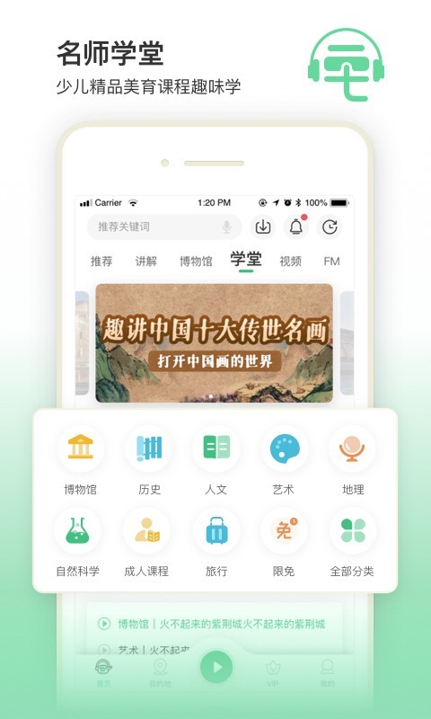 三毛游博物馆AI导览APP截图