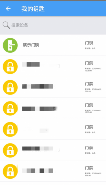 门禁卡APP截图