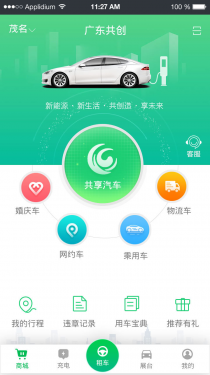 共创APP截图