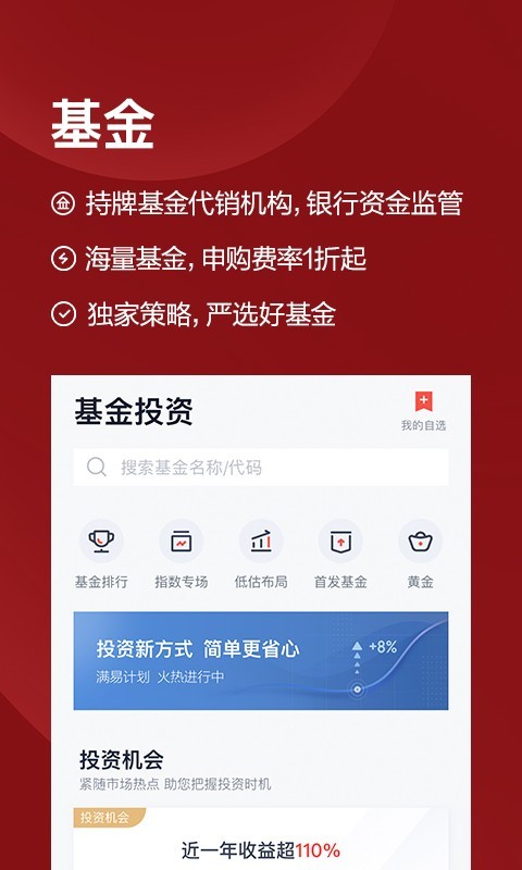 度小满理财APP截图