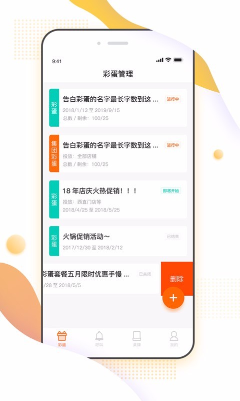 彩蛋猫APP截图