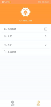 智能电动车管家APP截图