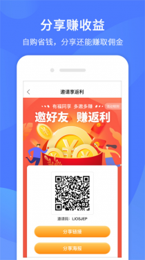 同创联APP截图