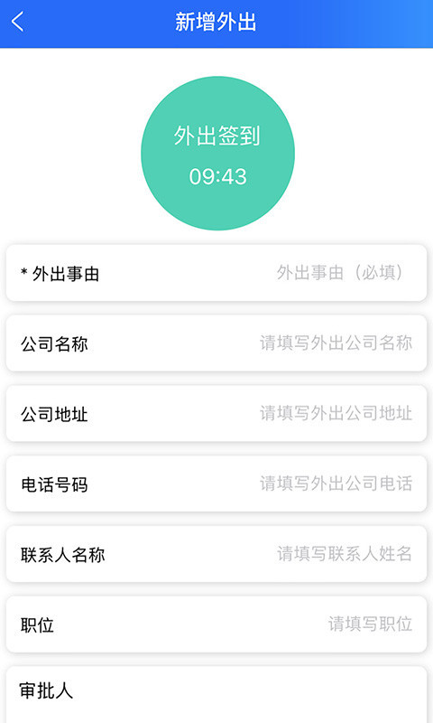 云经理APP截图