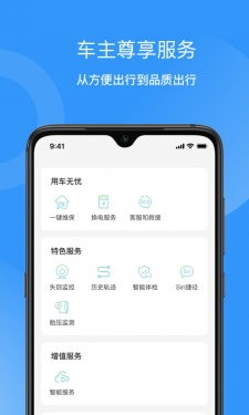 猛犸出行APP截图