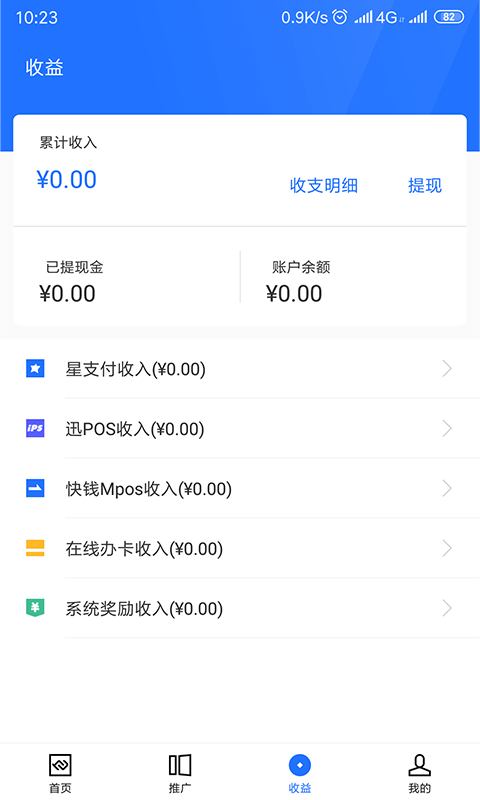 合创联盟APP截图