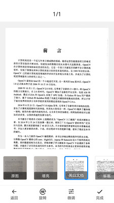 PDF扫描王APP截图