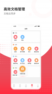 合富人APP截图