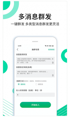 里德助手APP截图