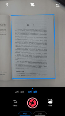 PDF扫描王APP截图