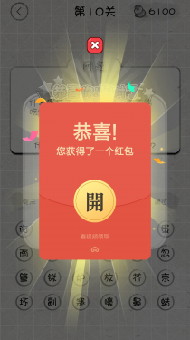 单机经典脑筋急转弯APP截图