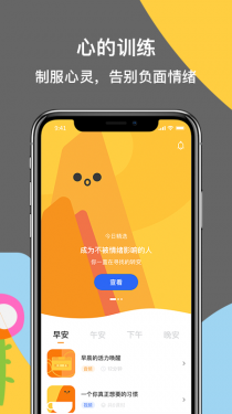 如果冥想APP截图