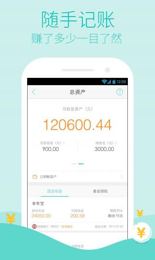 金斧子基金APP截图