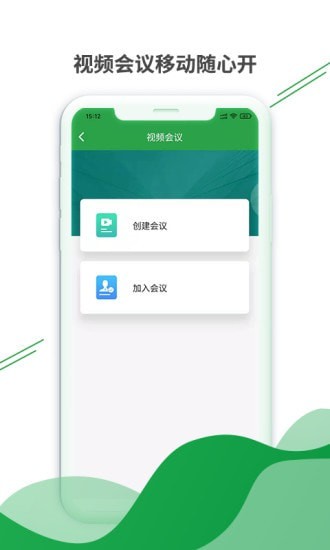 健康云州医护版APP截图